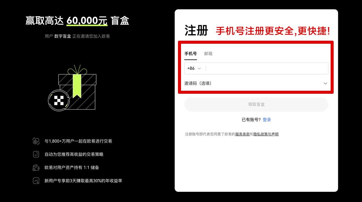 注册Gate注册教程新手版：3分钟完成账号注册账户步骤